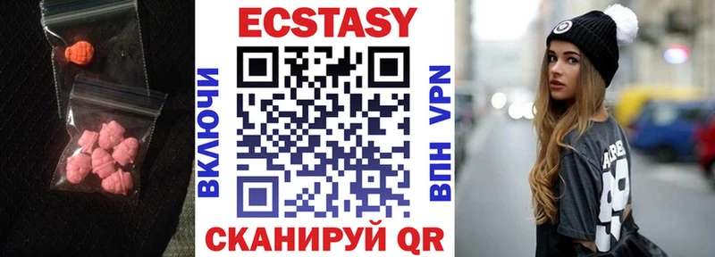 Ecstasy Cube  Купить  Михайловск 