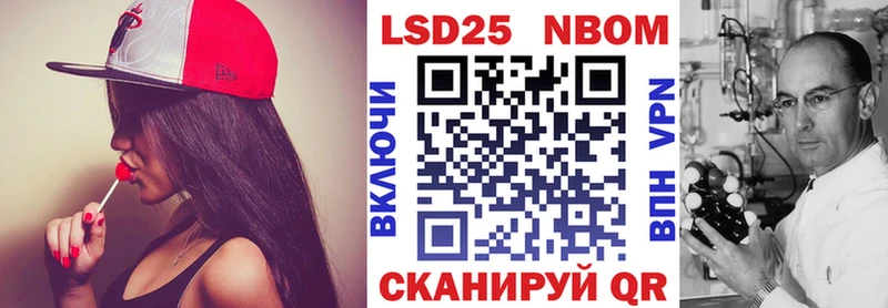 Марки NBOMe 1500мкг  Купить где  Михайловск 